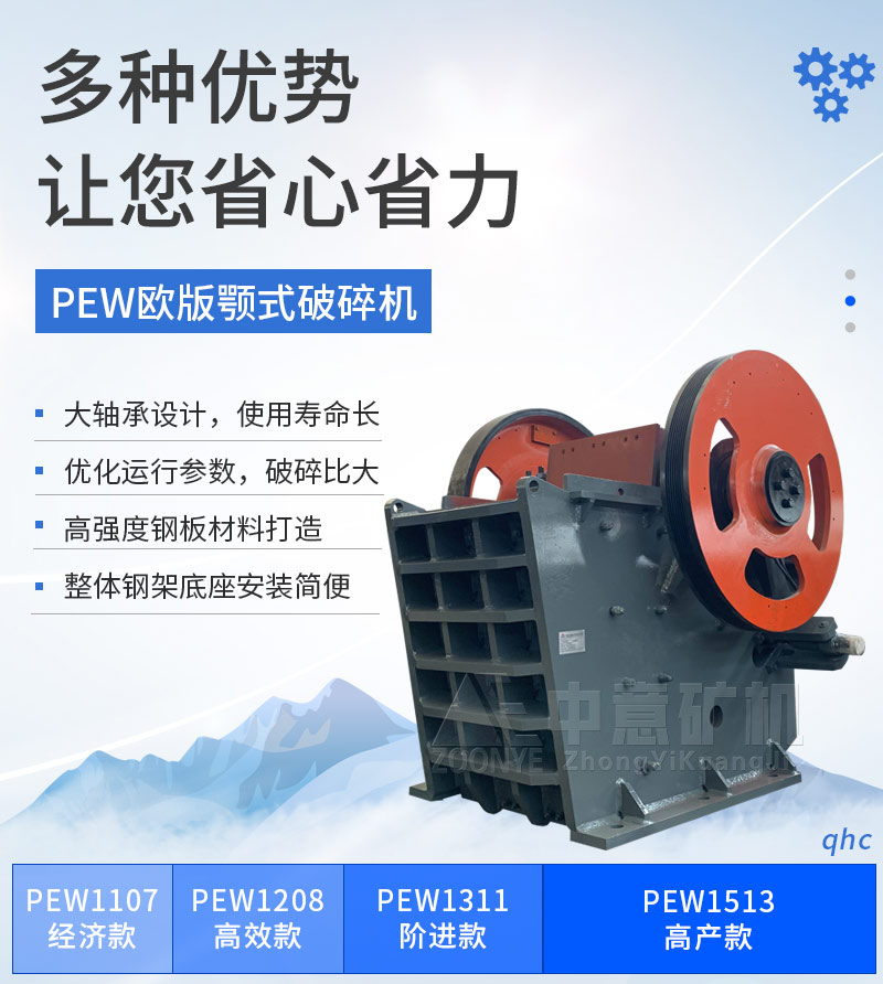 鄂破設(shè)備優(yōu)勢