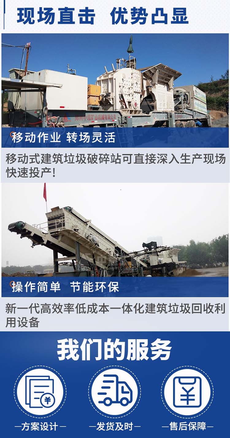 中意建筑垃圾粉碎機(jī)優(yōu)勢