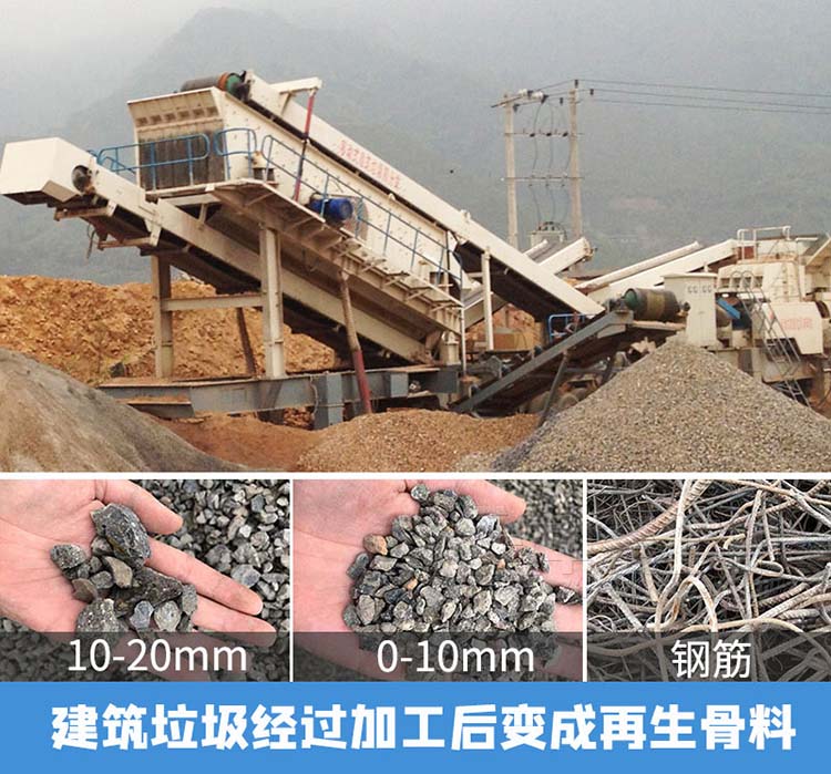 車載式建筑垃圾處理機(jī)器現(xiàn)場