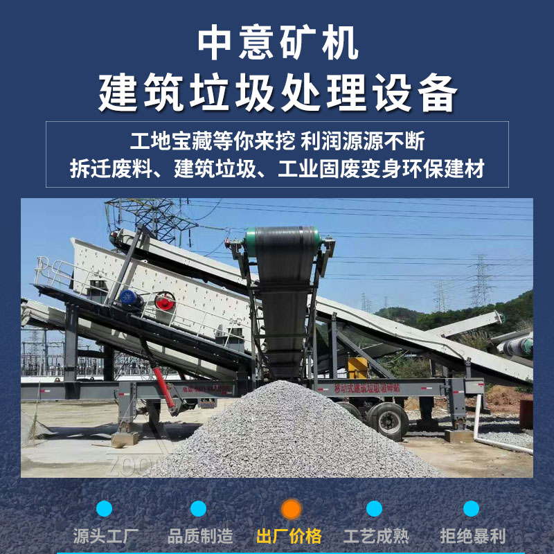 建筑垃圾處理項目案例