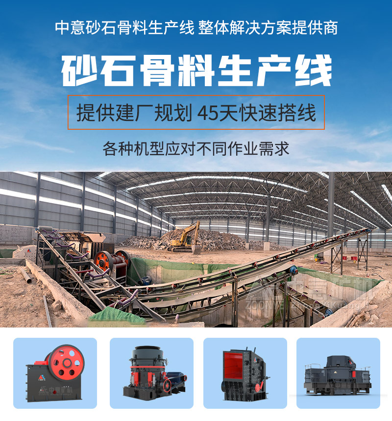 砂石破碎機成套設備