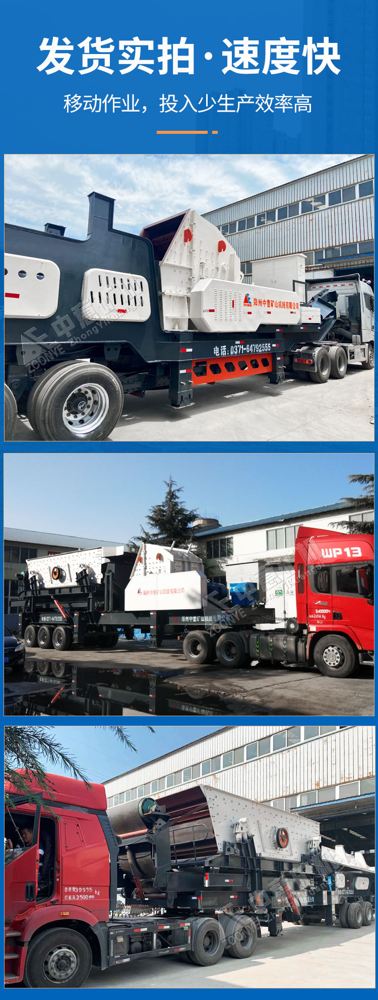 移動(dòng)破碎機(jī)部分現(xiàn)場(chǎng)案例