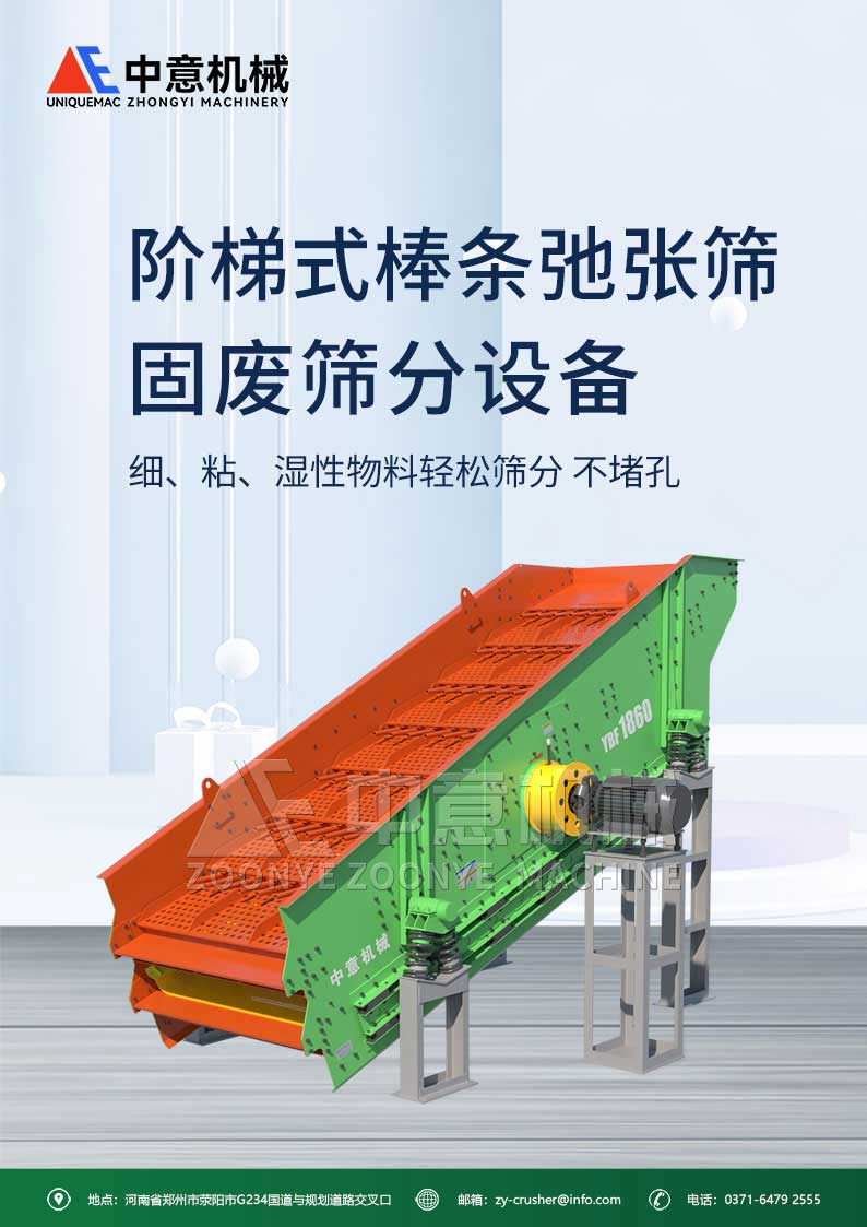 棒條弛張篩1.jpg 棒條弛張篩1.jpg