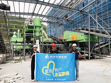 現(xiàn)場直擊！中意機(jī)械裝修垃圾處理生產(chǎn)線高效運(yùn)行中