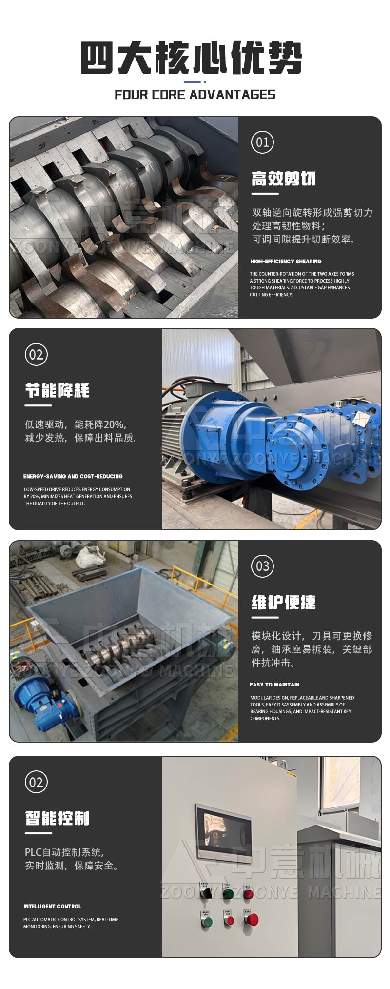 雙軸破袋機(jī)優(yōu)勢 雙軸破袋機(jī)優(yōu)勢