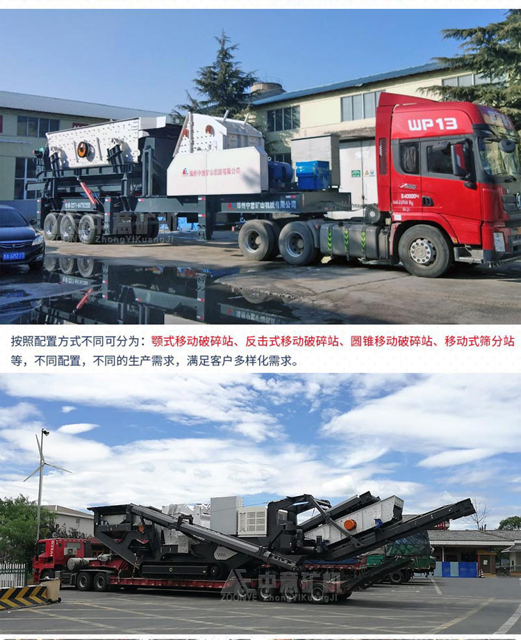 移動破碎站配置.jpg