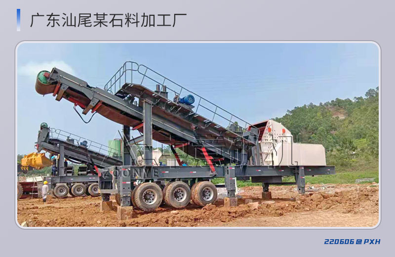 廣東移動(dòng)破碎站現(xiàn)場.jpg