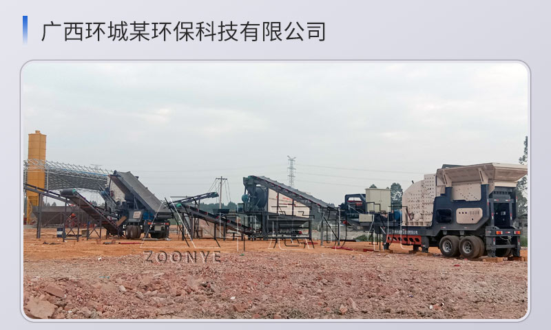 廣西移動(dòng)破碎機(jī)現(xiàn)場.jpg