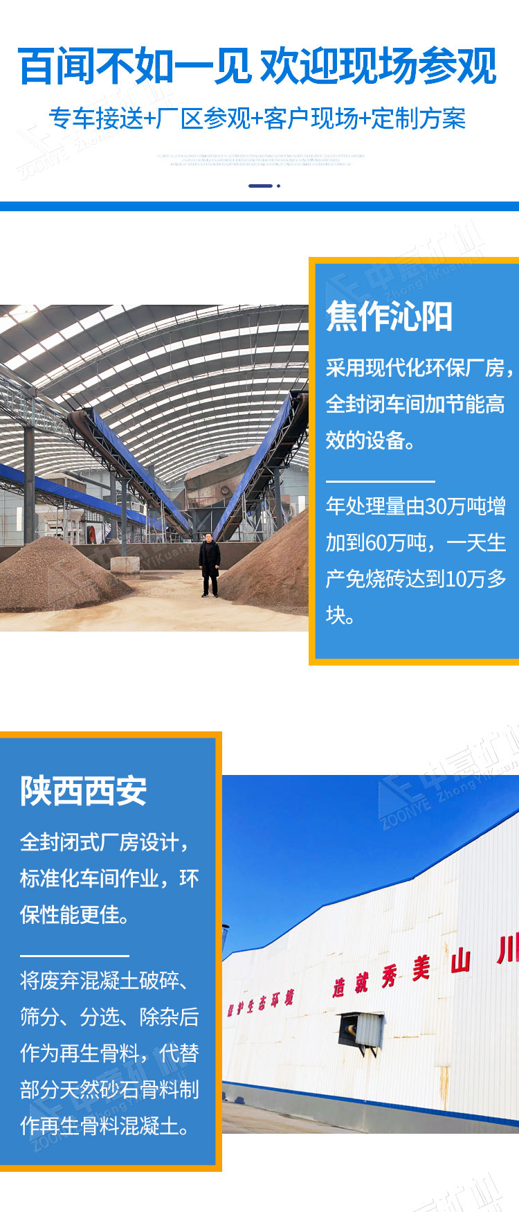 建筑石子處理設(shè)備 建筑石子處理設(shè)備