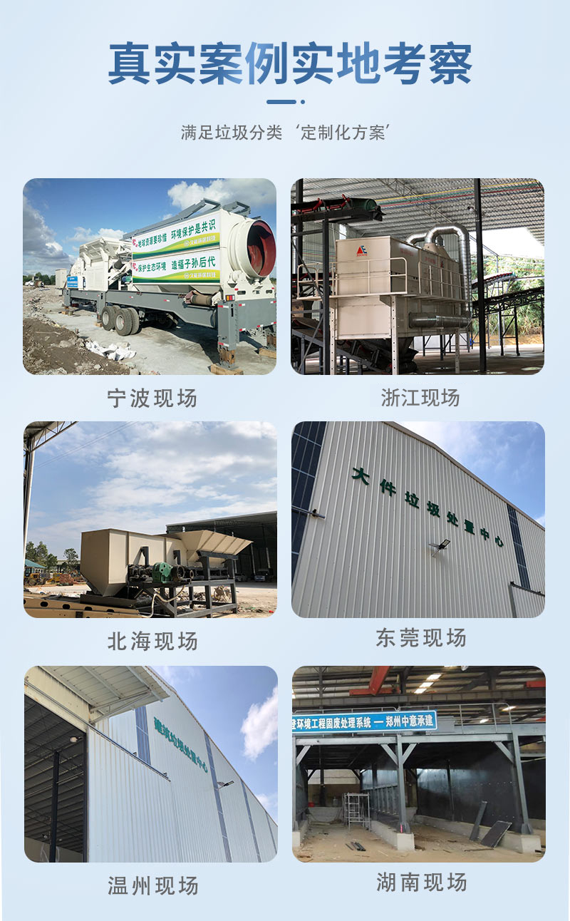 填埋場垃圾分選生產(chǎn)線價格 填埋場垃圾分選生產(chǎn)線價格